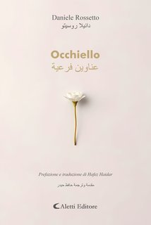 Daniele Rossetto, Hafez Haidar - Occhiello - عناوين فرعية (2025)